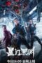 Nonton Film Star Abyss (2024) Terbaru Nonton Film Star Abyss (2024) Terbaru