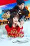 Nonton Film Caution, Hazardous Wife: The Movie (2021) Terbaru Nonton Film Caution, Hazardous Wife: The Movie (2021) Terbaru