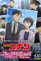Nonton Film Detective Conan: Love Story at Police Headquarters ~Wedding Eve~ (2022) Terbaru Nonton Film Detective Conan: Love Story at Police Headquarters ~Wedding Eve~ (2022) Terbaru