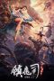 Nonton Film Demon Sealer Bureau (2022) Terbaru Nonton Film Demon Sealer Bureau (2022) Terbaru