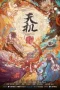 Nonton Film Heavenly Secret: Nine Specter’s Karmaric Fire (2019) Terbaru Nonton Film Heavenly Secret: Nine Specter’s Karmaric Fire (2019) Terbaru