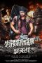 Nonton Film Special Bodyguard 2 (2020) Terbaru Nonton Film Special Bodyguard 2 (2020) Terbaru
