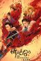 Nonton Film New Kung Fu Cult Master 2 (2022) Terbaru Nonton Film New Kung Fu Cult Master 2 (2022) Terbaru
