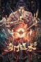 Nonton Film Thousand Faces of Qi Men (2023) Terbaru Nonton Film Thousand Faces of Qi Men (2023) Terbaru