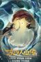 Nonton Film Legend of Mermaid (2020) Terbaru Nonton Film Legend of Mermaid (2020) Terbaru