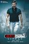 Nonton Film Jawaan (2017) Terbaru Nonton Film Jawaan (2017) Terbaru