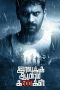 Nonton Film Iravukku Aayiram Kangal (2018) Terbaru Nonton Film Iravukku Aayiram Kangal (2018) Terbaru
