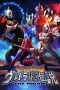Nonton Film Mega Monster Battle: Ultra Galaxy Legends The Movie (2009) Terbaru