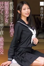 Nonton Film MUDR-286 Gadis Masih Sekolah Haus Sex Doyan Melahap Kontol – Mori Hinako Terbaru