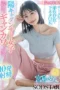 Nonton Film START-318 Gadis Ceria Membuat Nafsu – Miyajima Mei Terbaru Nonton Film START-318 Gadis Ceria Membuat Nafsu – Miyajima Mei Terbaru